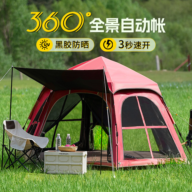 黑胶帐篷户外套装便携式全自动露营野营装备全套防雨防晒野营帐篷