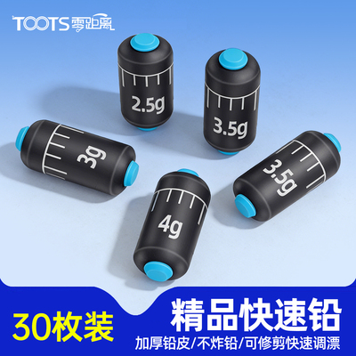 钓鱼专用加厚刻度铅皮卷