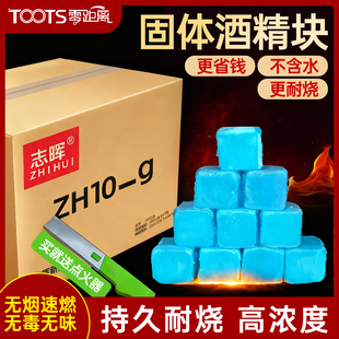 固体酒精块无烟速燃高浓度持久耐烧燃烧蜡家用户外干锅酒店饭店用