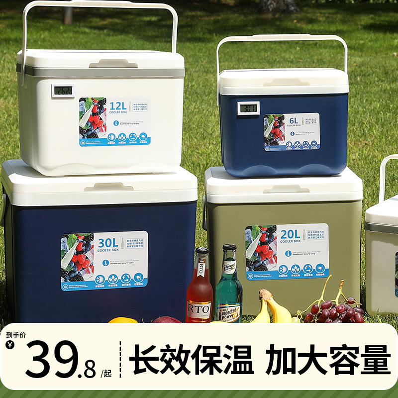 保温箱户外冰块冷藏商用摆摊