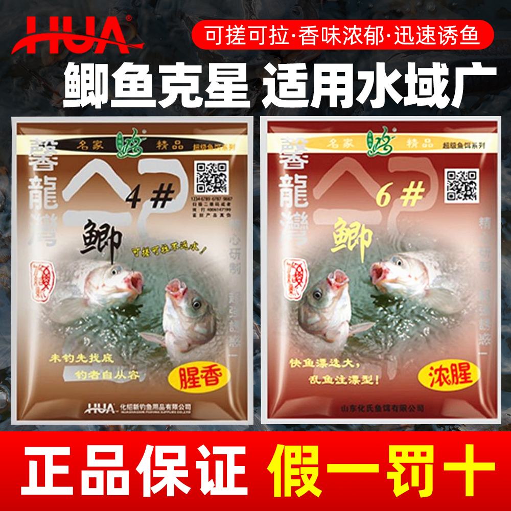 化氏馨龙湾4号鲫饵料6号