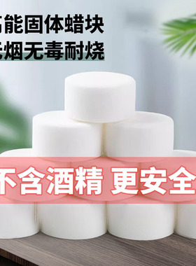 固体酒精块燃料引燃固态蜡块木炭引火神器点碳干锅烧烤生火助燃剂