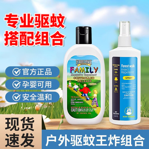 索耶驱蚊乳液儿童派卡瑞丁避蚊胺