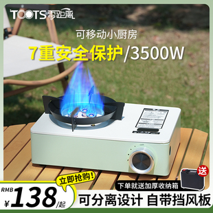 爐具野炊露營(yíng)煮茶火鍋炊具卡磁瓦斯?fàn)t燃?xì)鉅t新款 爐戶外便攜式 卡式