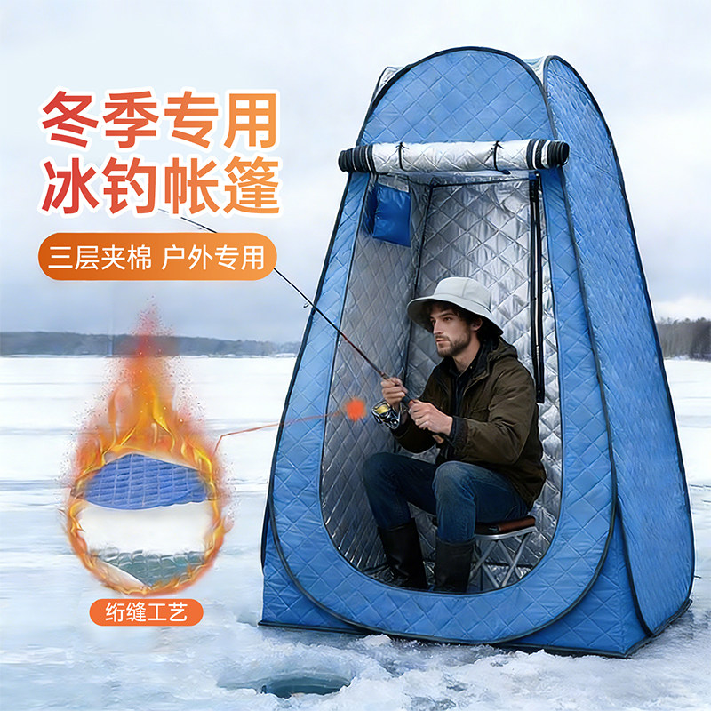 冬季专用钓鱼帐篷更衣沐浴帐篷三层夹棉户外保暖洗澡用上厕所神器,户外/登山/野营/旅行用品,更衣/沐浴帐篷,淘宝优惠券,粉丝福利购,淘宝优惠卷