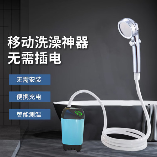 洗澡神器简易自吸淋浴器充电花洒