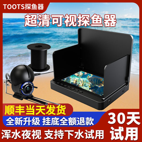 可视探鱼器水下高清探头2024新款