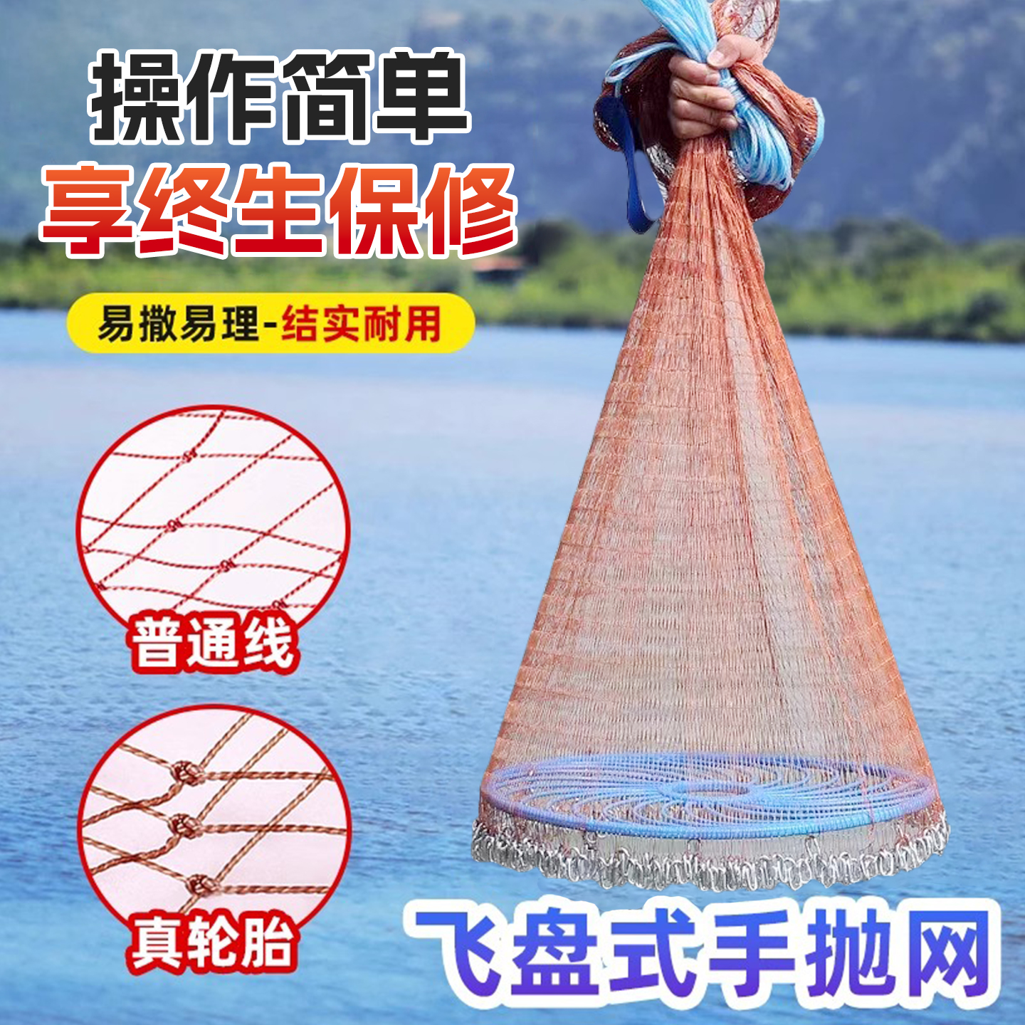 飞盘式结实耐用铁链焊接捕鱼撒网