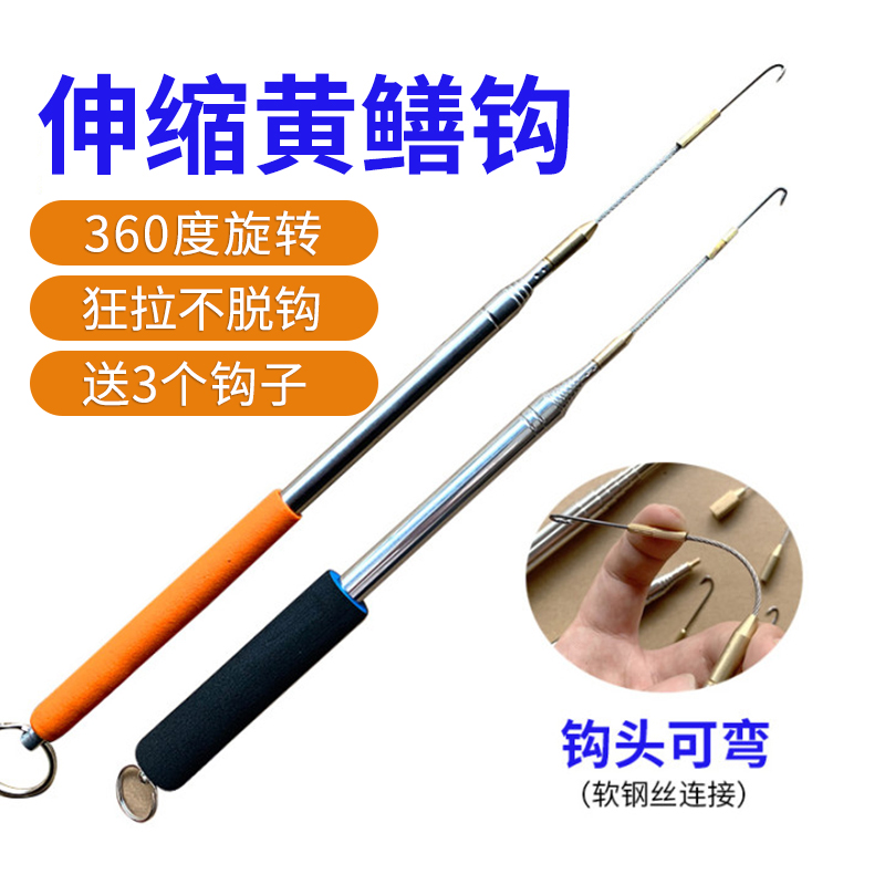 1.8米伸缩黄鳝钩带倒刺自动旋转