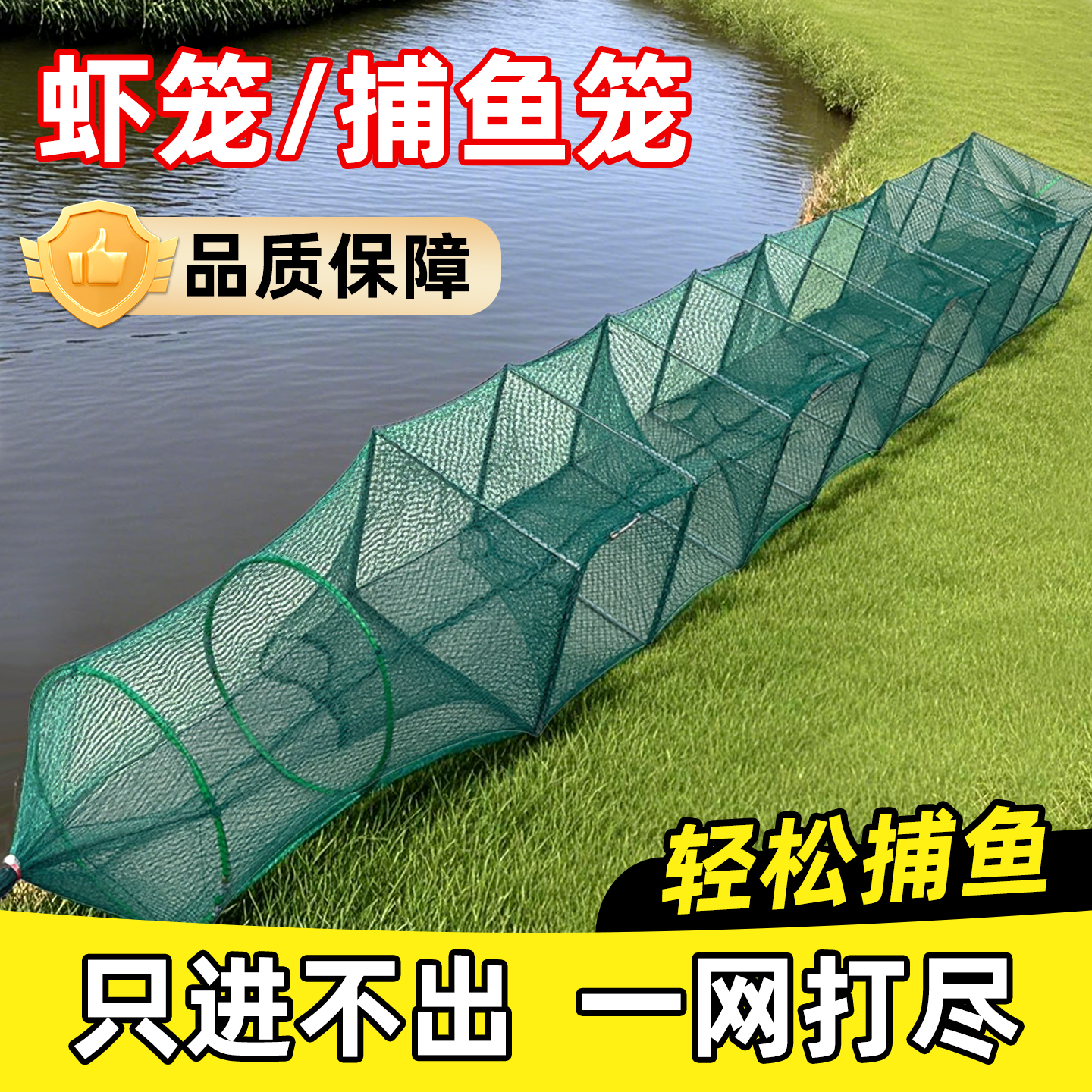 虾笼渔网黄鳝笼鱼网龙虾网笼