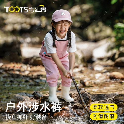 多巴胺儿童下水裤亲肤透气涉水服