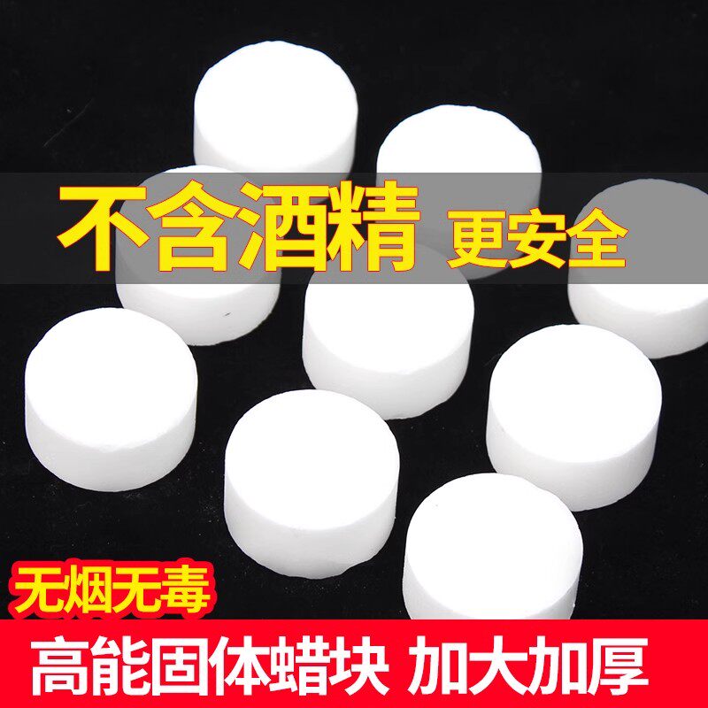 固体蜡块引火块点炭火助燃剂燃料生火引燃神器木炭点碳烧烤酒精块