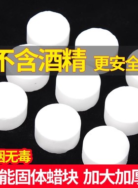 固体蜡块引火块点炭火助燃剂燃料生火引燃神器木炭点碳烧烤酒精块