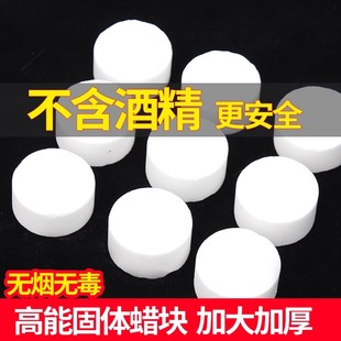 固体蜡块引火块点炭火助燃剂燃料生火引燃神器木炭点碳烧烤酒精块