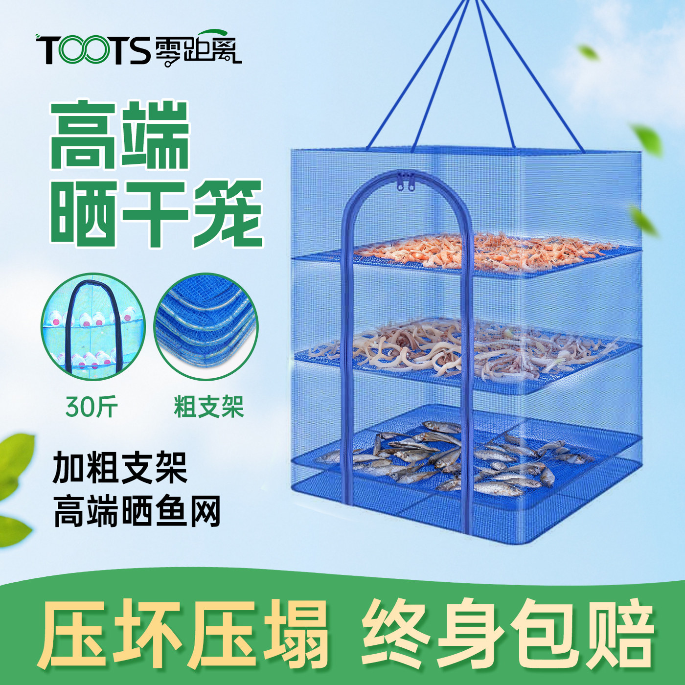 晒鱼干防苍蝇网晒干网晾晒肉菜网架干货晒菜网家用食物神器可折叠,户外/登山/野营/旅行用品,鱼网/虾笼/其它渔具,淘宝优惠券,粉丝福利购,淘宝优惠卷