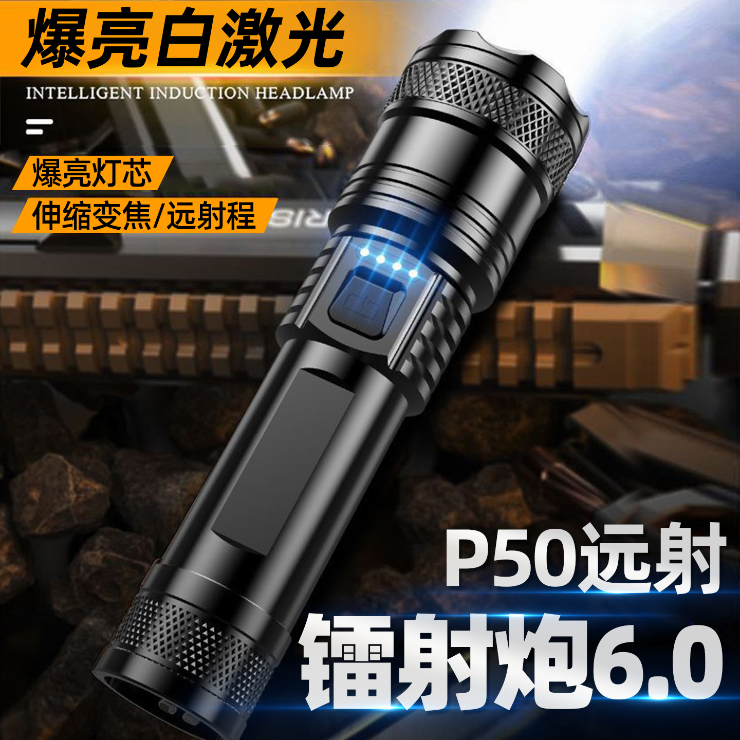 手电筒强光可充电式超亮