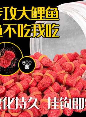 皮筋红虫颗粒鲫鱼鲤鱼饵料钓鱼野钓蚯蚓窝料专用鱼饵通杀鱼料打窝