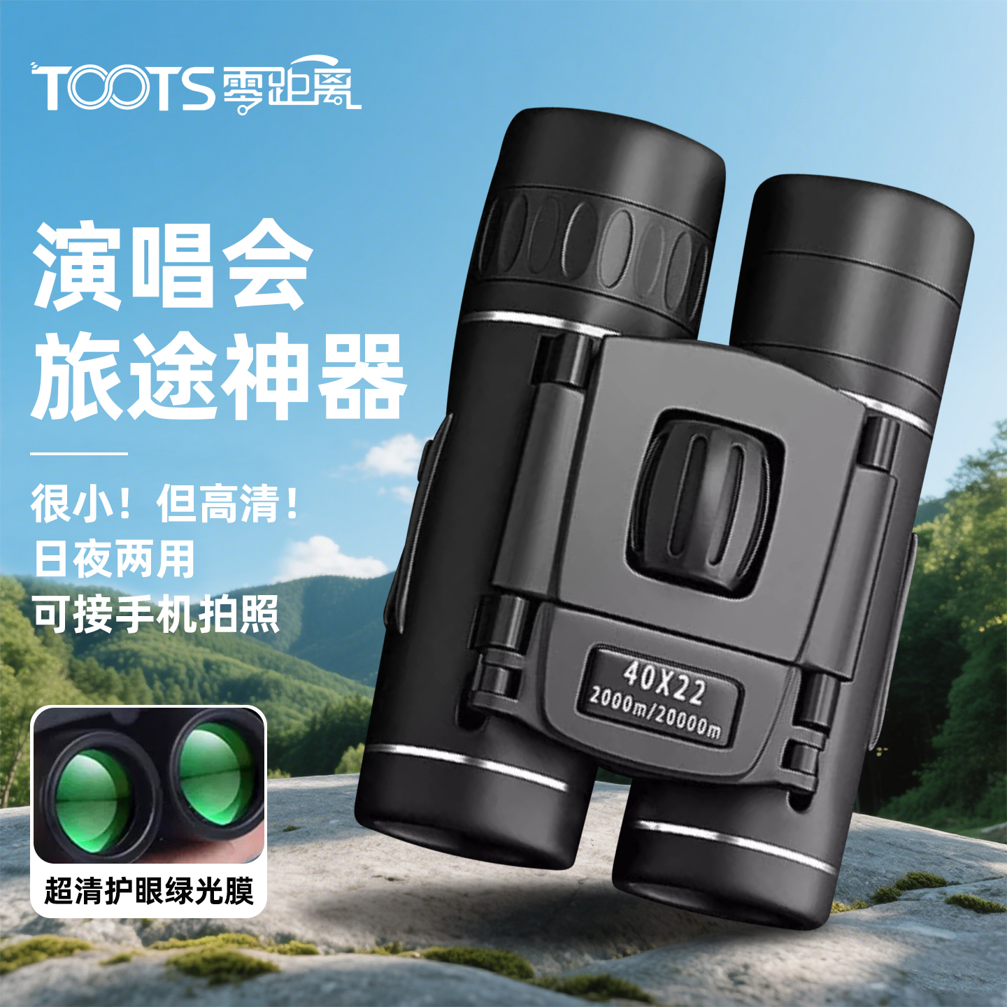 望远镜高倍高清专业级演唱会