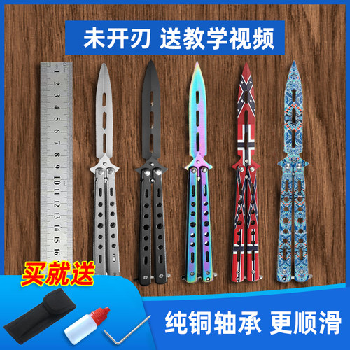 零距离初学者折叠蝴蝶刀免维护