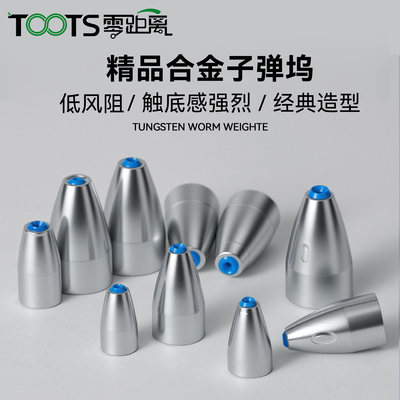 路亚子弹铅坠远投防挂底