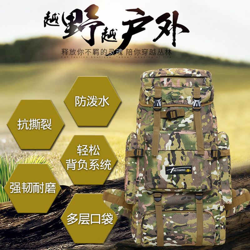 背囊迷彩户外战术双肩背包作训包旅行登山露营男女徒步大容量背包