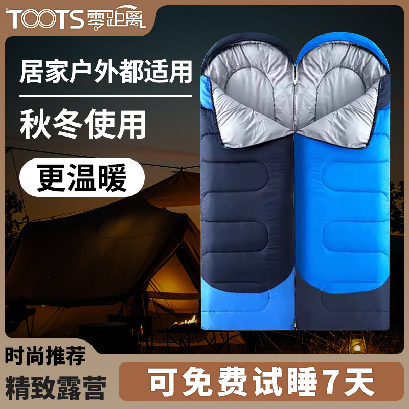 睡袋成人户外露营四季通用款被子两用车用旅行超轻便捷打地铺单人,户外/登山/野营/旅行用品,睡袋,淘宝优惠券,粉丝福利购,淘宝优惠卷
