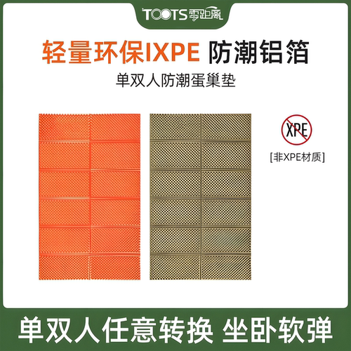 单双人蛋巢垫户外露营轻量化垫子