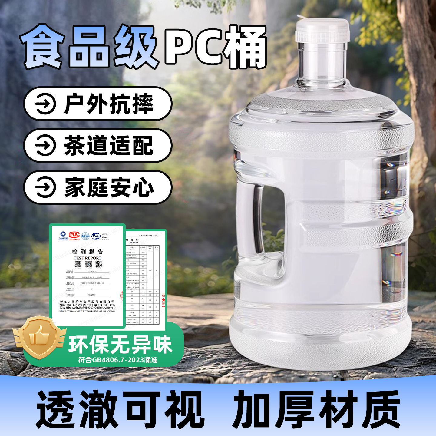 水桶户外车载食品级pc手提大水桶