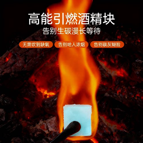 固体酒精引燃酒精块无烟燃料