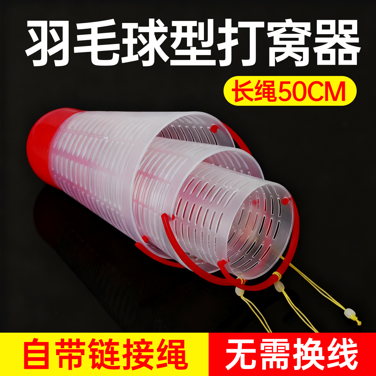 新型带羽毛球打窝器远投打窝料