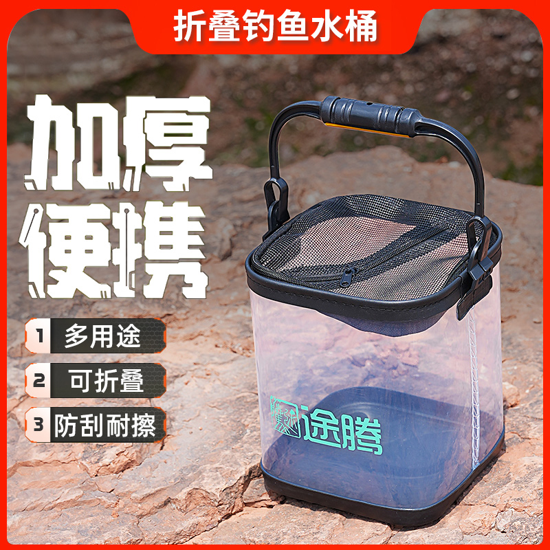 钓鱼打水桶折叠活鱼桶便携透明