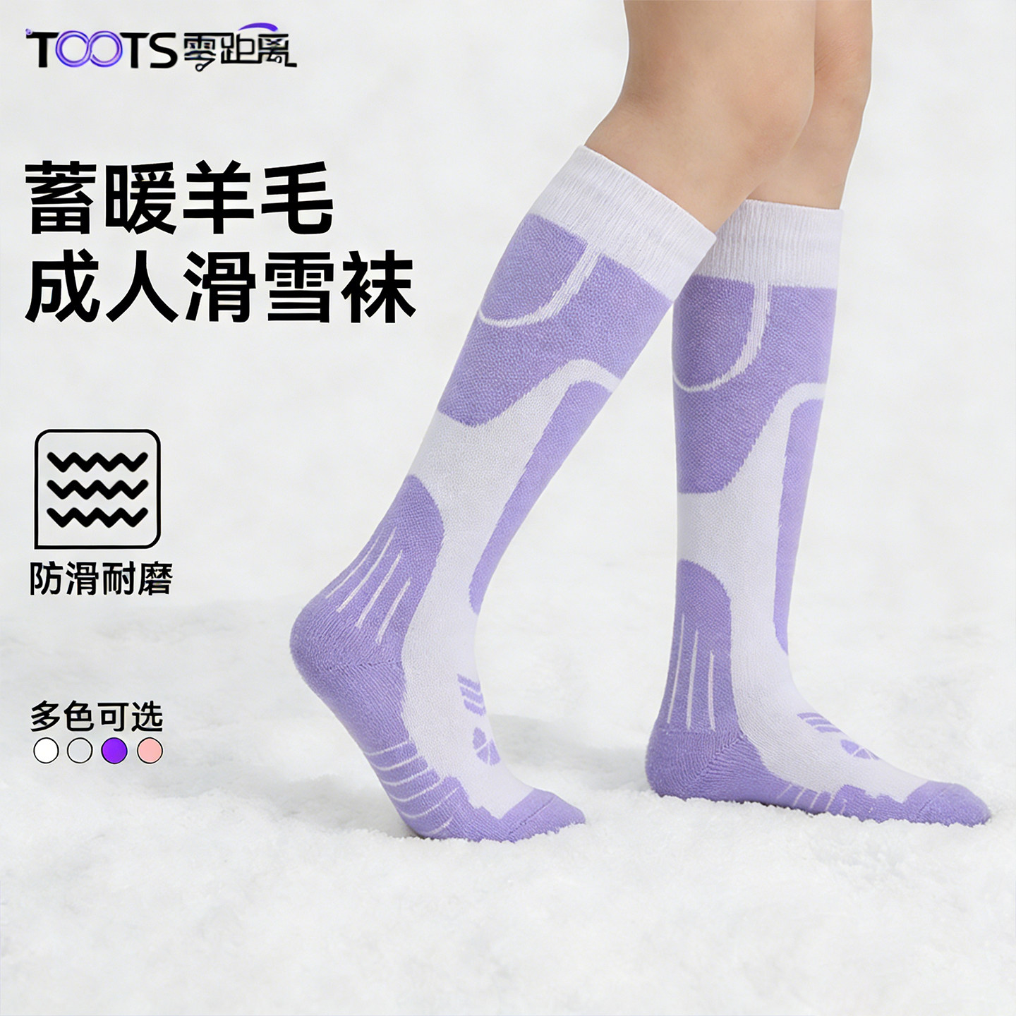 冬季滑雪袜女羊毛专业户外登山运动单板压缩加厚保暖长筒袜子男,户外/登山/野营/旅行用品,滑雪袜,淘宝优惠券,粉丝福利购,淘宝优惠卷