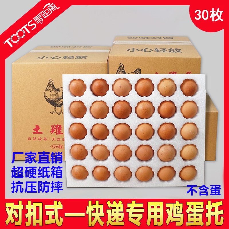 珍珠棉蛋托防震防摔泡沫