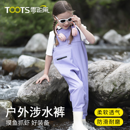 多巴胺儿童下水裤亲肤透气涉水服