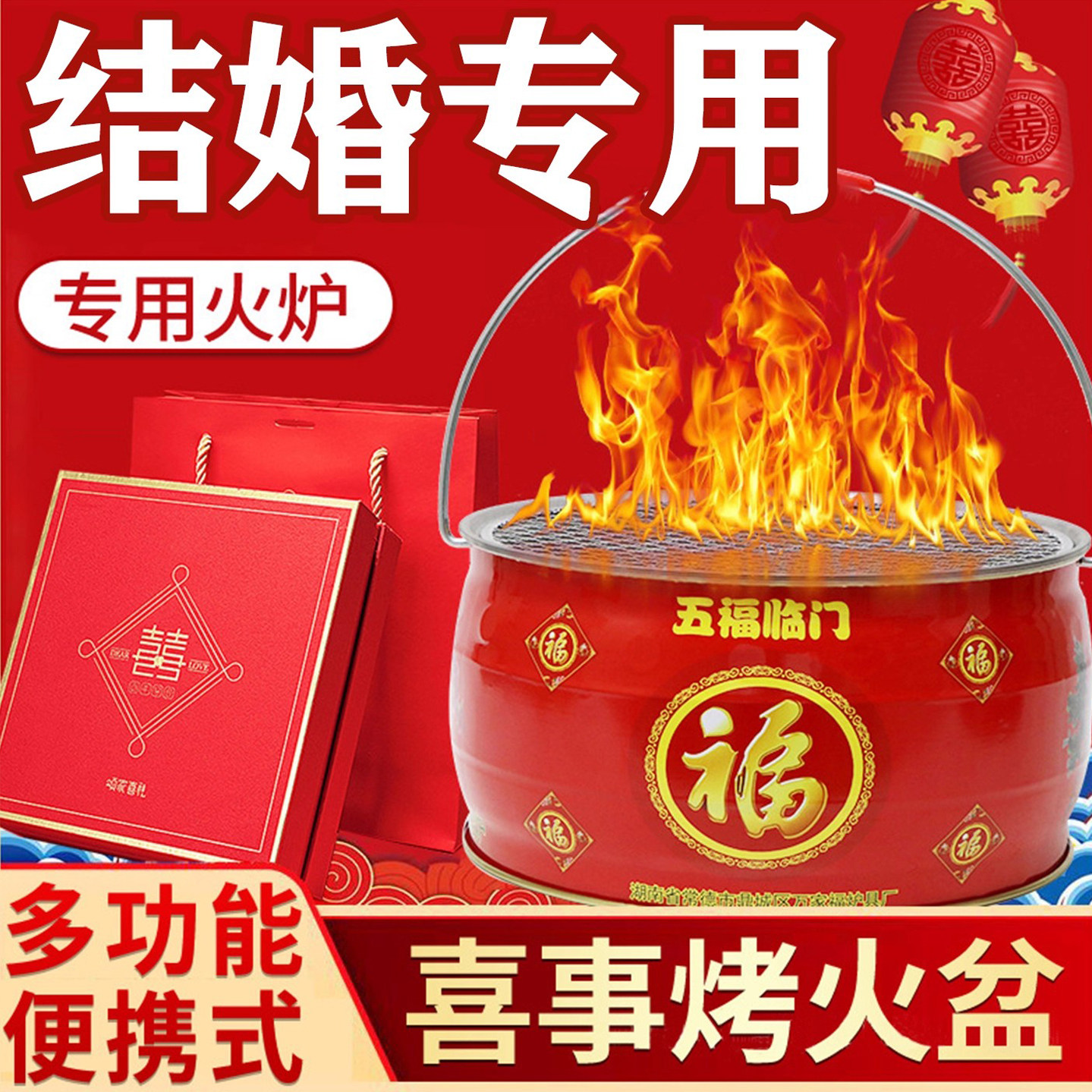 新婚过火火盆搬家乔迁木炭取暖炉