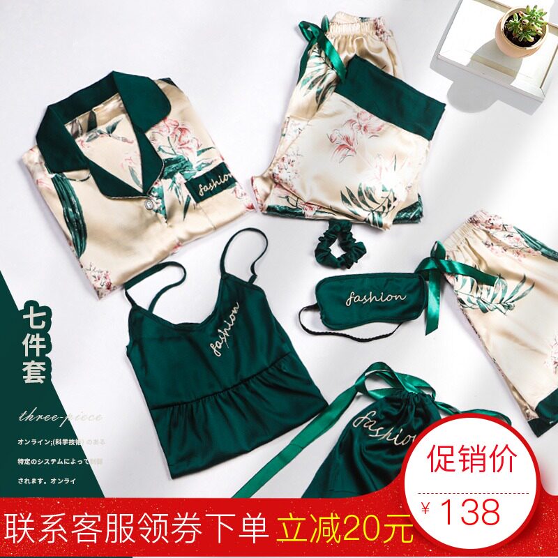 睡衣女春秋季长袖冰丝七件套秋冬薄款性感吊带胸垫套装丝绸家居服
