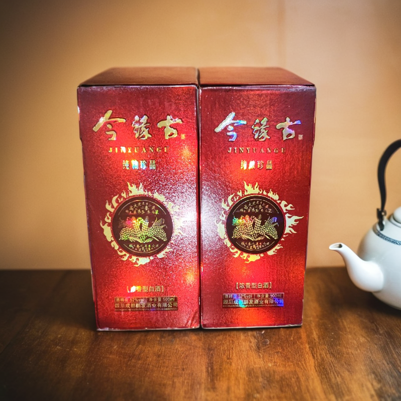 500ml52度今缘古浓香型白酒收藏私享陈年珍藏库存老酒整箱包邮