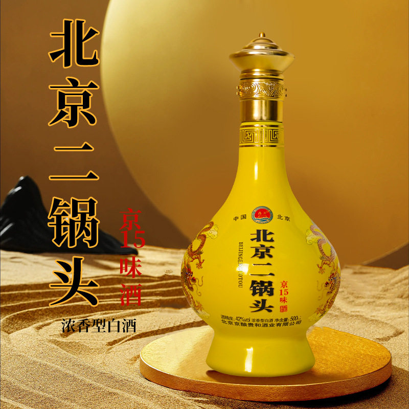 42度北京二锅头浓香型礼盒装整箱清香白酒传承老北京味道经典老酒