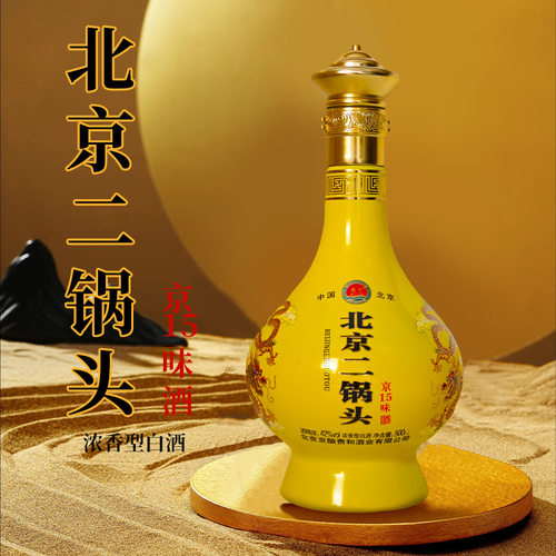 42度北京二锅头浓香型礼盒装整箱清香白酒传承老北京味道经典老酒