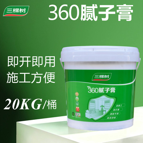三棵树腻子膏净味腻子膏开桶即用