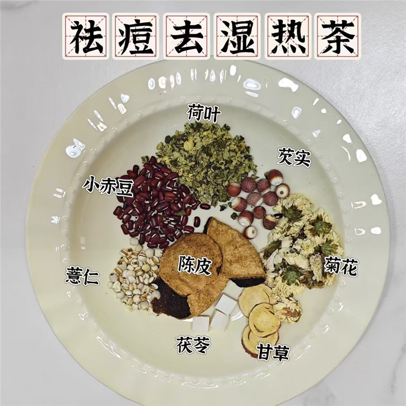 去痘痘茶湿热长豆水食疗清豆饮养生壶煮水脸泛油光上厕所不好