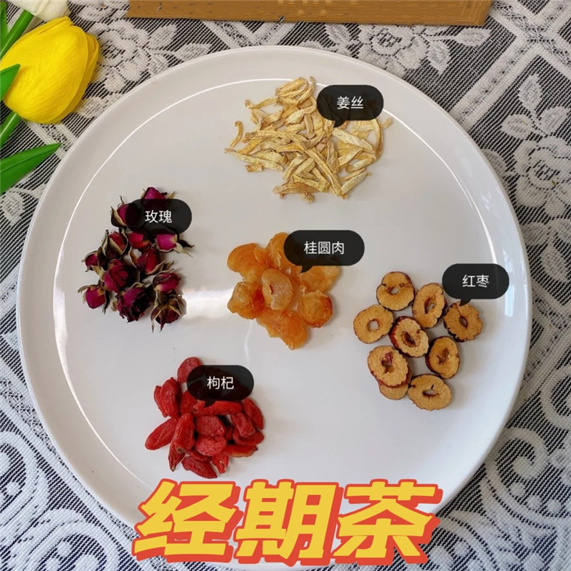 姜丝红枣枸杞茶红枣桂圆经期茶