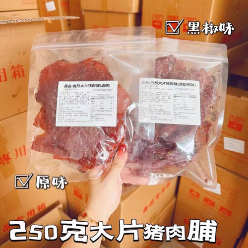 蜜汁肉脯原切手撕猪肉干