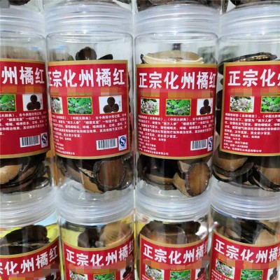 化橘红正宗化州橘红片橘红果瓶装50g正毛橘红胎果片药材桔红痰咳