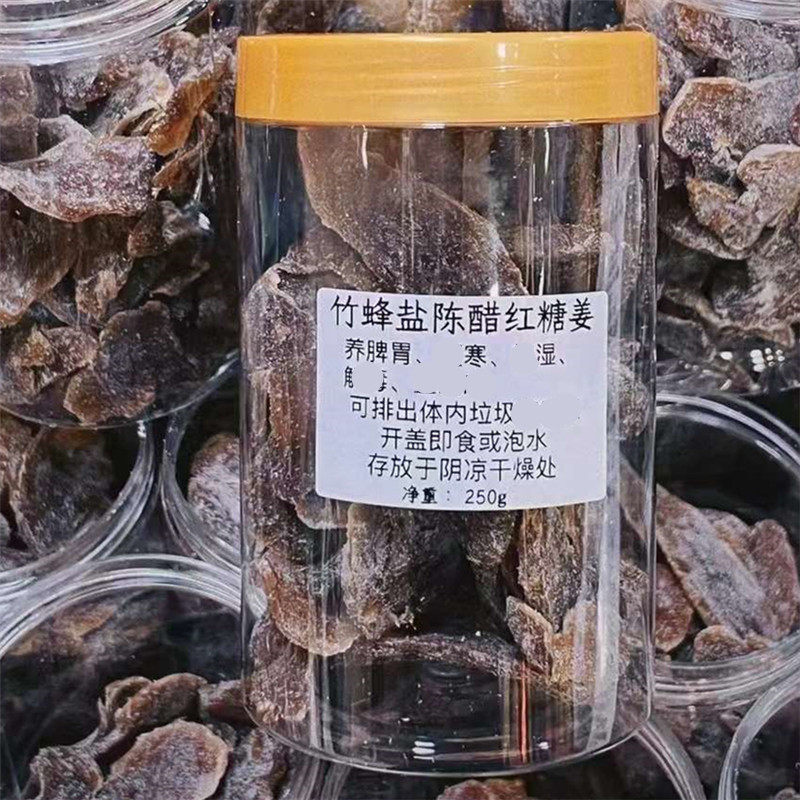 竹蜂盐陈醋红糖姜250g 口感软糯辣味温和夏季姜片生姜片好吃滋补