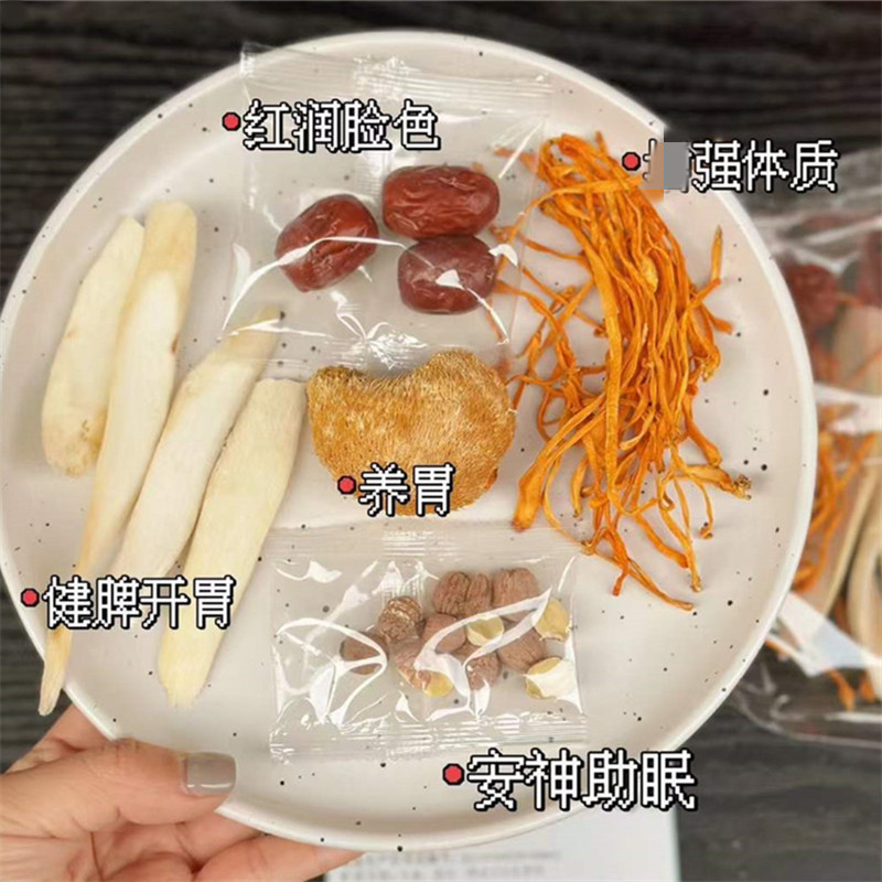 猴头菇虫草花淮山汤炖鸡汤料包养胃护胃猴头菇莲子清补汤孕妇可喝