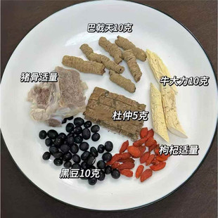 巴戟天杜仲牛大力汤炖猪尾巴药膳补汤腰痛腰酸虚调发肾怕冷煲汤料