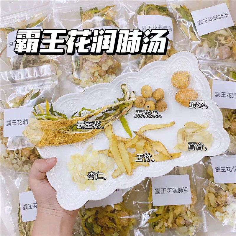 霸王玉竹汤广东热燥炖汤