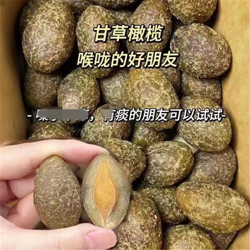 潮品浓甘草橄 榄500g甘草味