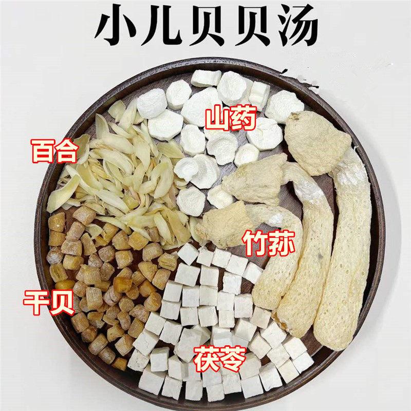 竹荪干贝炖土鸡汤料儿童免疫力汤